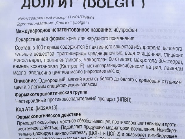 Долгит в желтой упаковке. Долгит 150. Долгит гель 100 г. Долгит в оранжевой упаковке. Крем обезболивающий долгит.